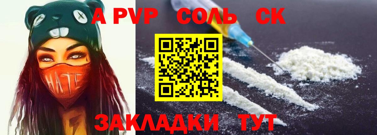 Alfa_PVP мука  Чапаевск  купить   A PVP мука  A PVP Crystall 