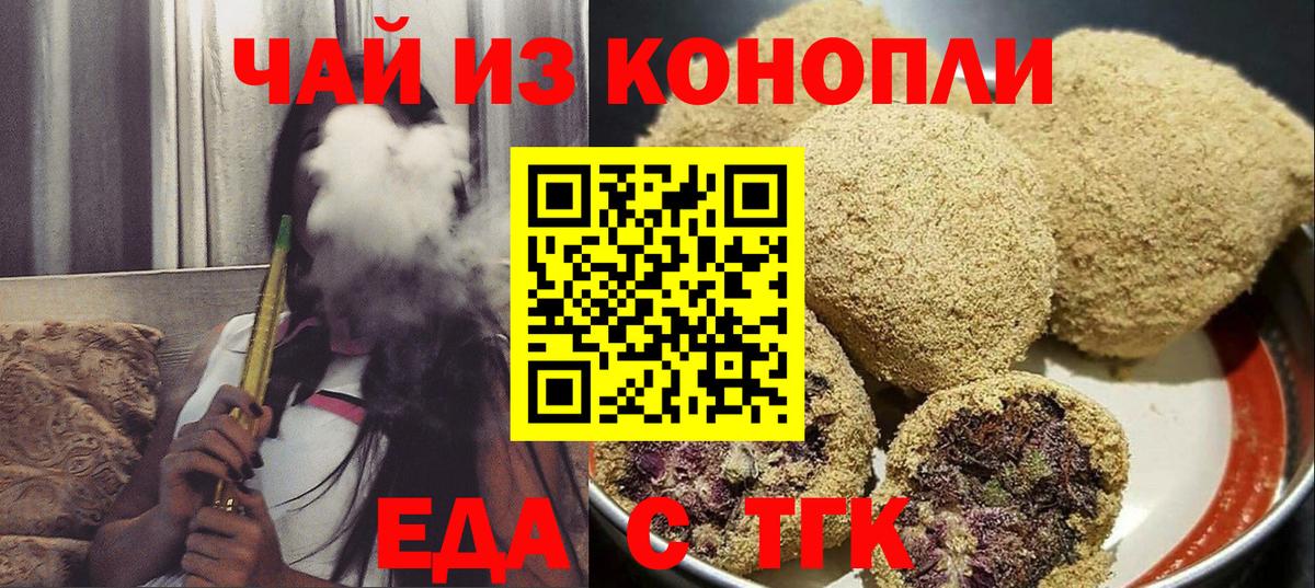 Canna-Cookies конопля  Чапаевск 