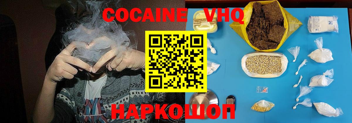 COCAIN FishScale  Чапаевск 