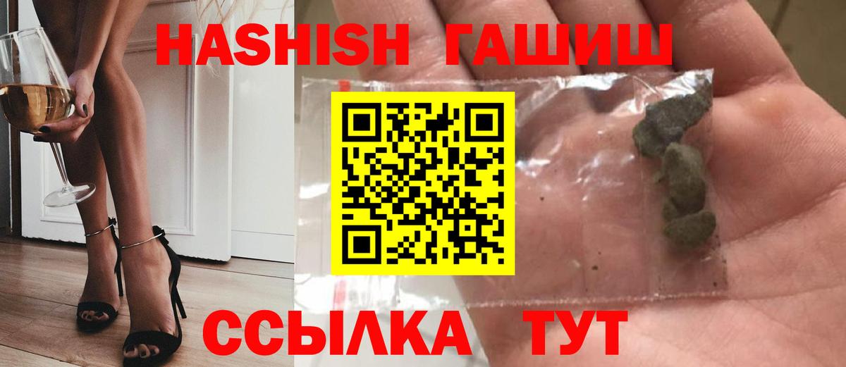 Гашиш убойный Чапаевск