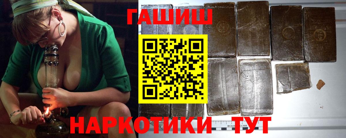 Гашиш Cannabis  Гашиш гарик  Чапаевск 