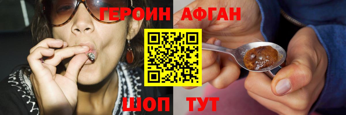 Героин VHQ  Героин  Чапаевск 