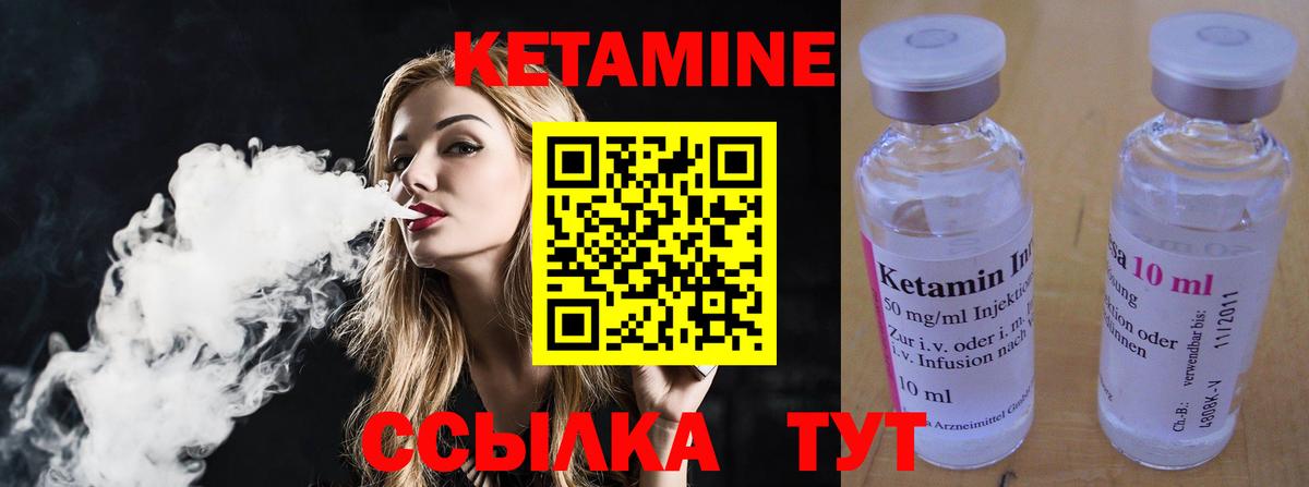 Кетамин ketamine  дарк нет формула  Чапаевск 