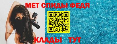 спиды Абакан