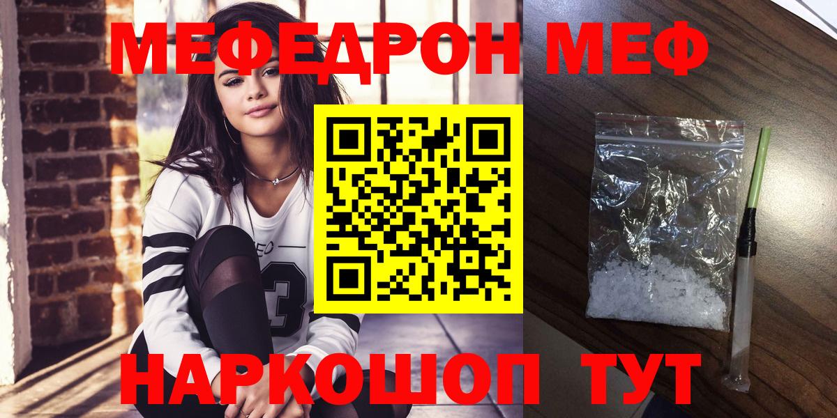 МЕФ кристаллы Чапаевск