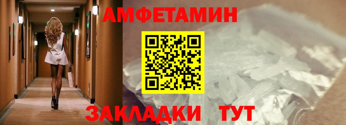 Первитин Methamphetamine  Чапаевск 